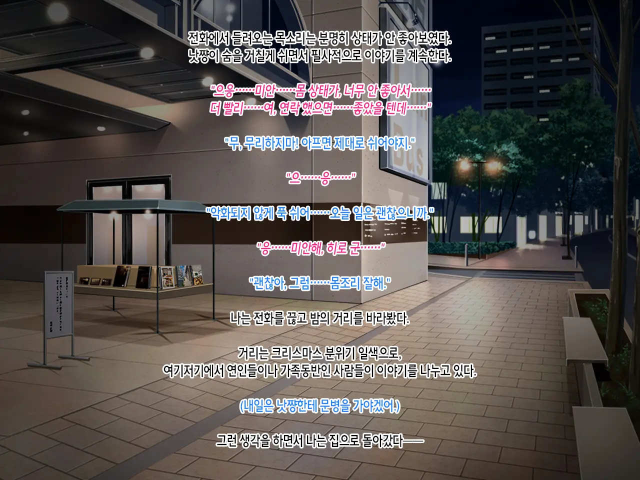 Natsu No Owari No Yakusoku ~Rikujou Buin Tachibana Natsuki No Baai~ | 여름의 마지막 약속 ~육상부원 타치바나 나츠키의 경우~